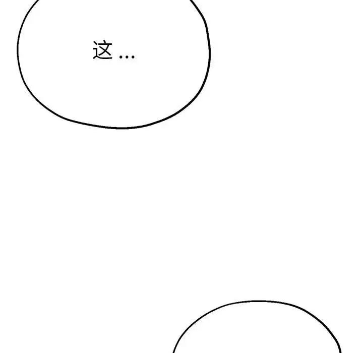 瑜珈初体验第56话