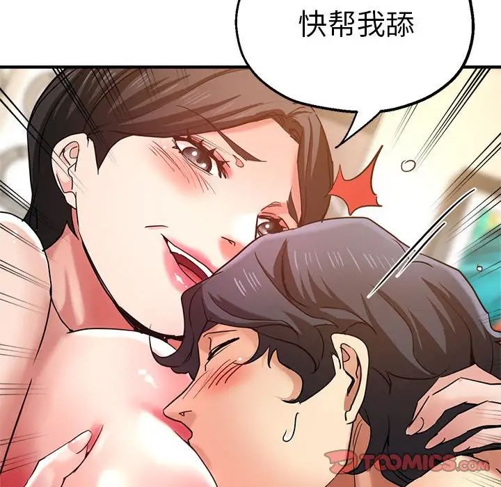 瑜珈初体验第56话