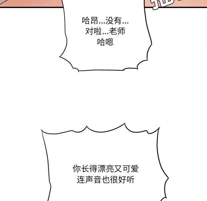 想做你的助手第30话