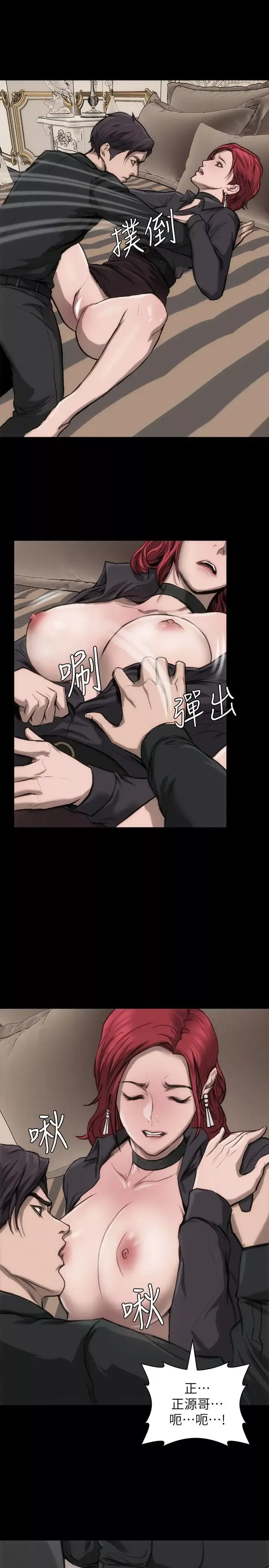 女演員第11话