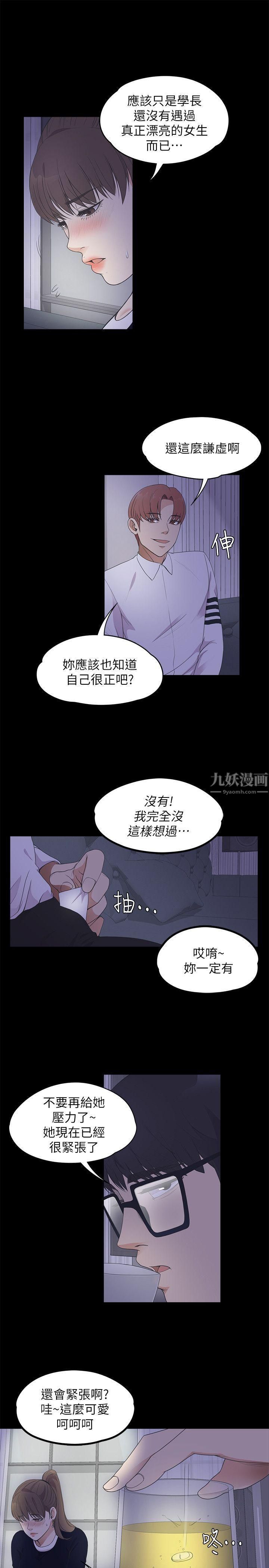 爱上酒店妹第16话-一群畜生[01]