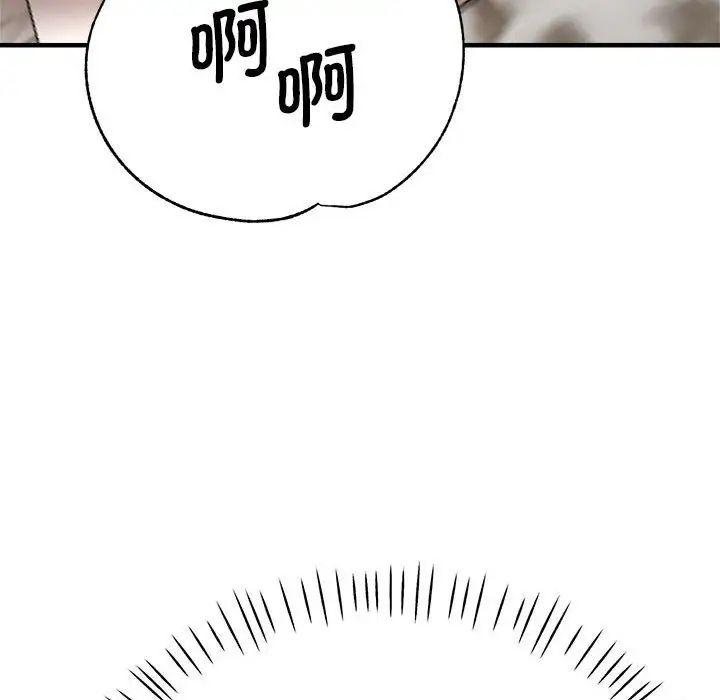 瑜珈初体验第56话