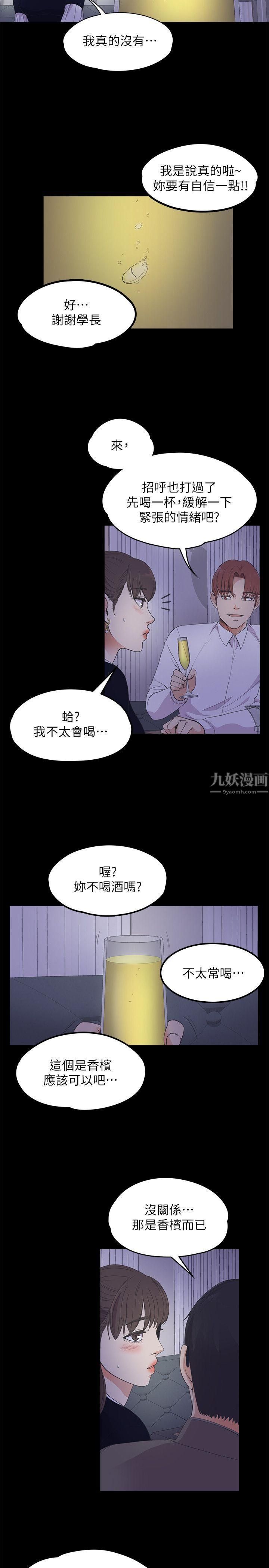 愛上酒店妹第16話-一群畜生[01]