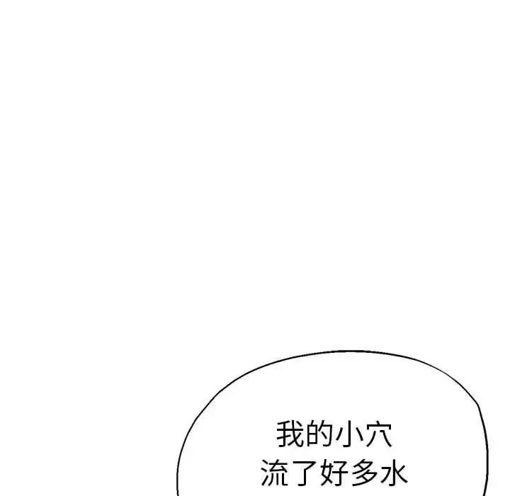 瑜珈初體驗第56話
