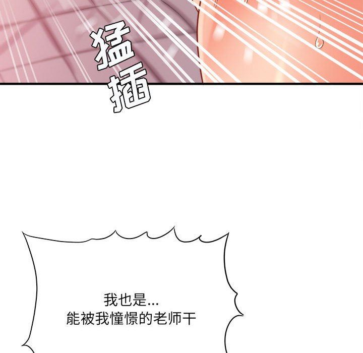 想做你的助手第30话