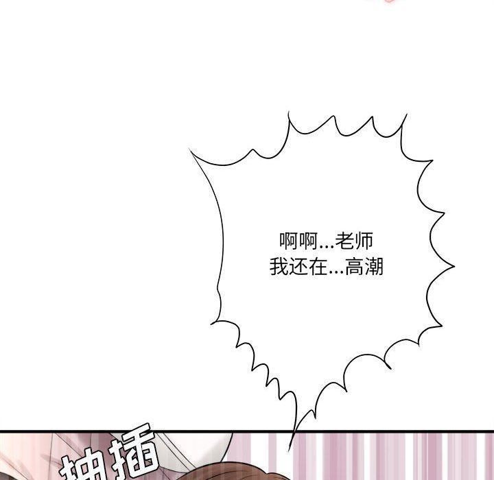 想做你的助手第30话