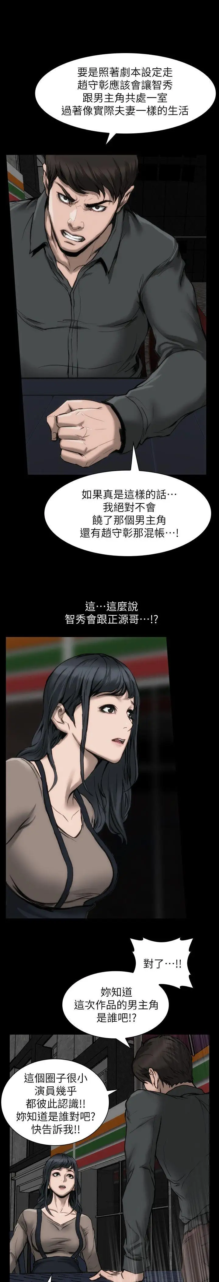 女演員第11话