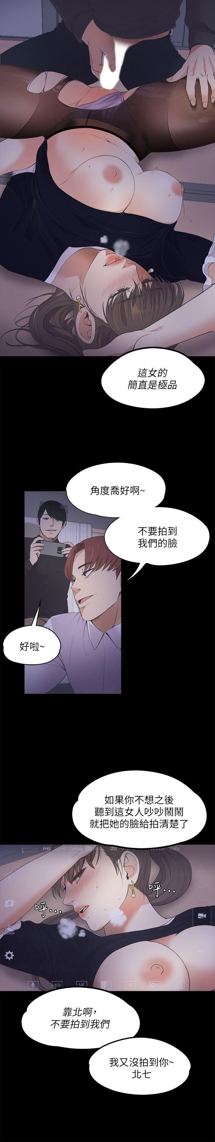 愛上酒店妹第16話-一群畜生[01]