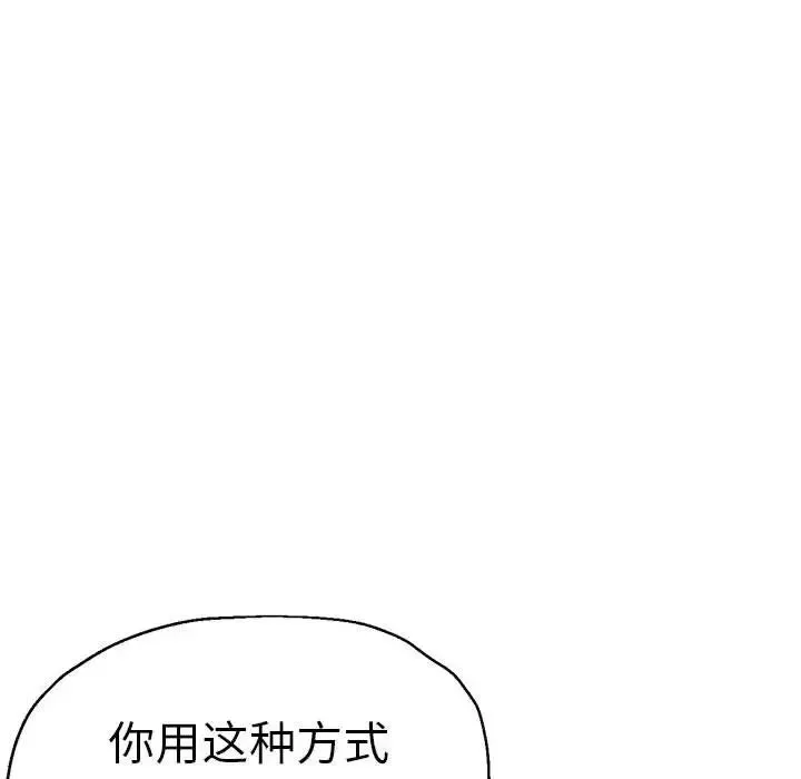 瑜珈初體驗第56話