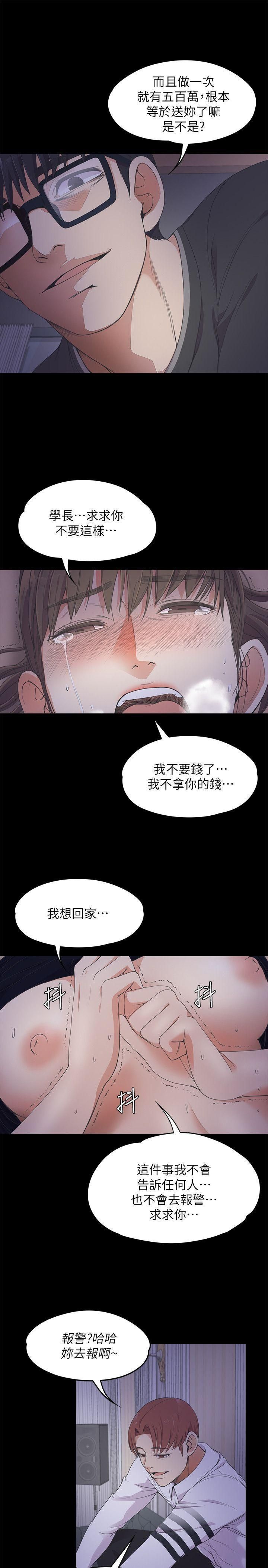 爱上酒店妹第16话-一群畜生[01]