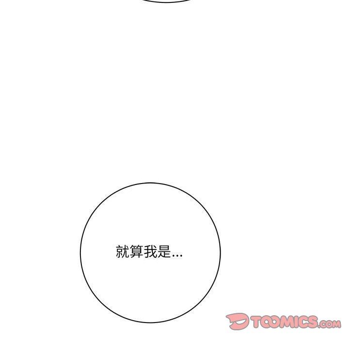 想做你的助手第30话