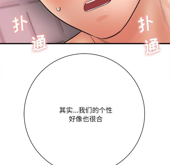 想做你的助手第30话