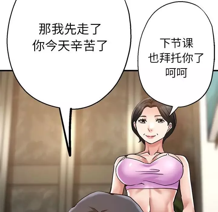 瑜珈初體驗第56話
