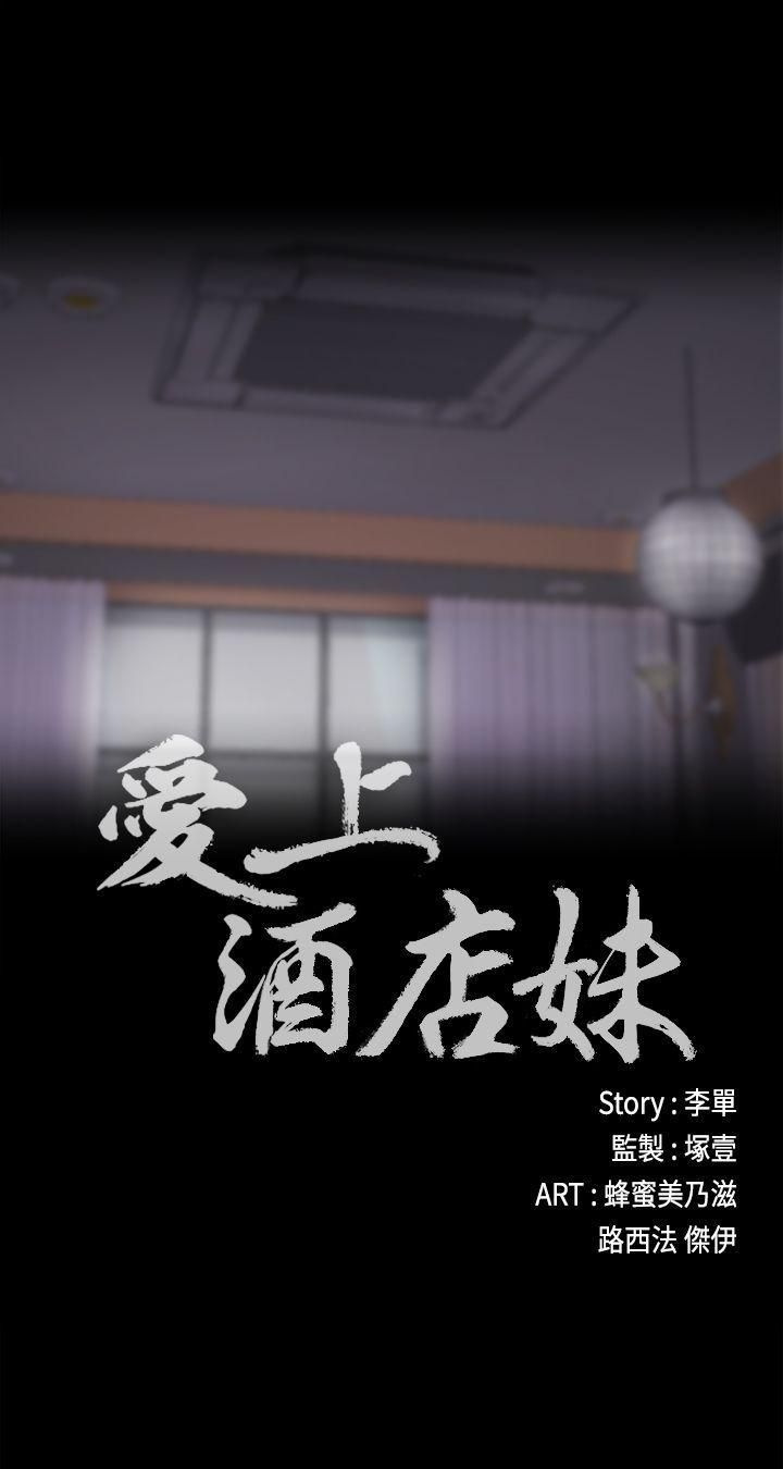 爱上酒店妹第17话-一群畜生[02]