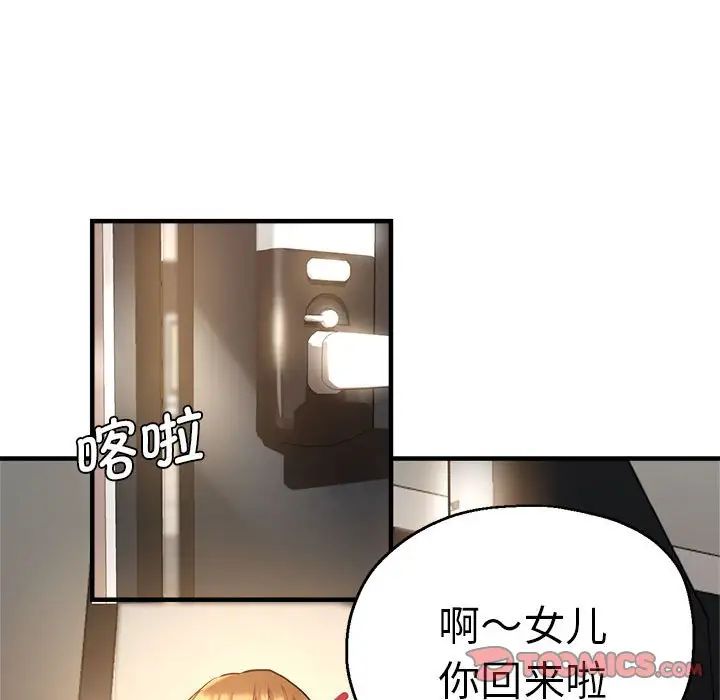 瑜珈初体验第56话