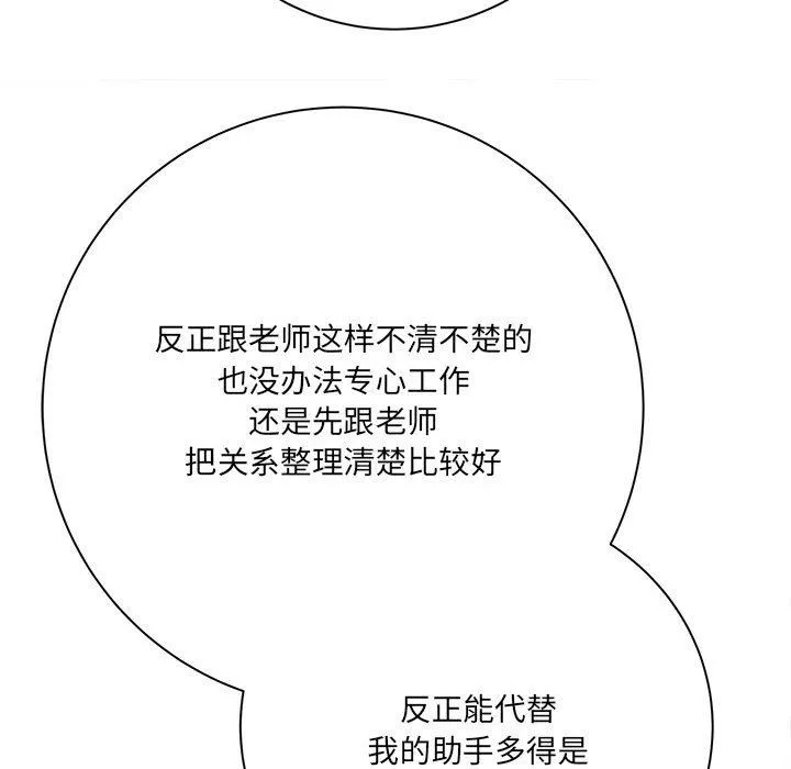 想做你的助手第30話
