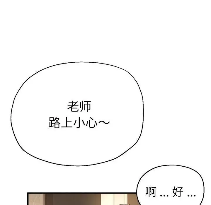 瑜珈初體驗第56話