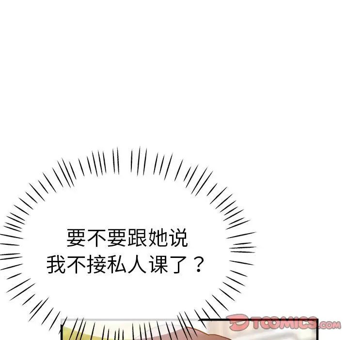 瑜珈初体验第56话