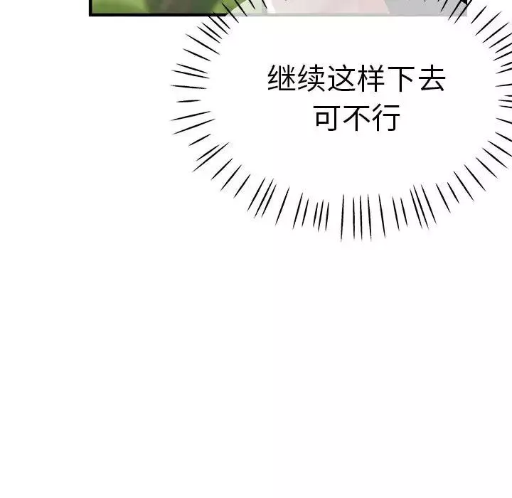 瑜珈初體驗第56話