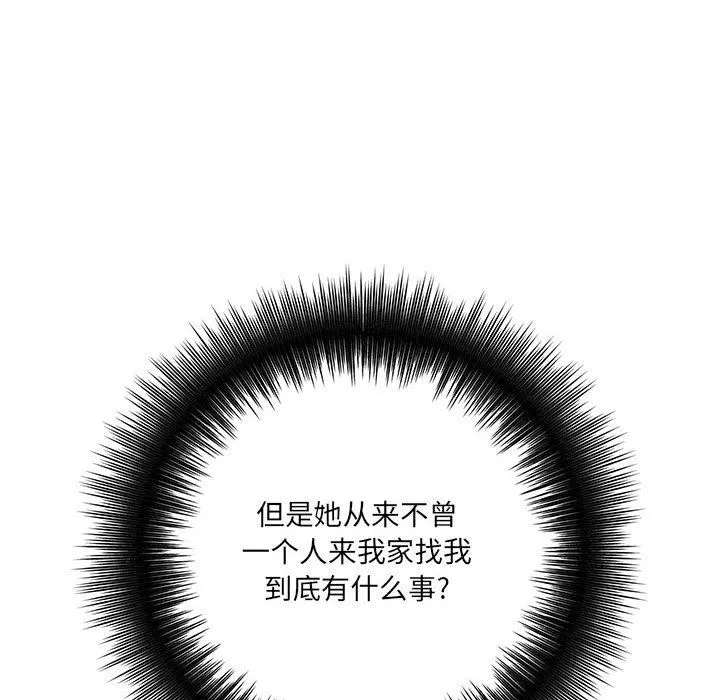 想做你的助手第30話