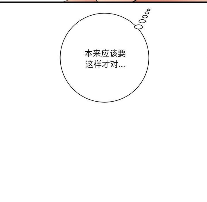 想做你的助手第30话
