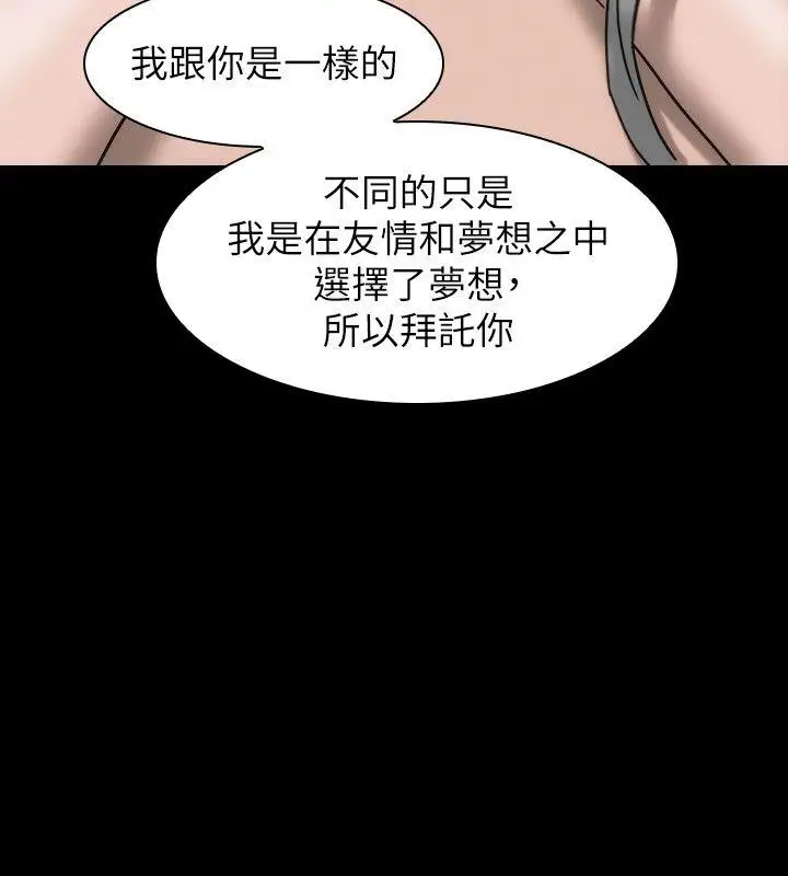 女演員第12话