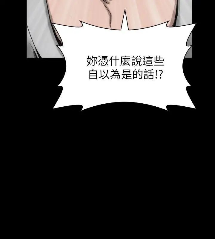 女演員第12话