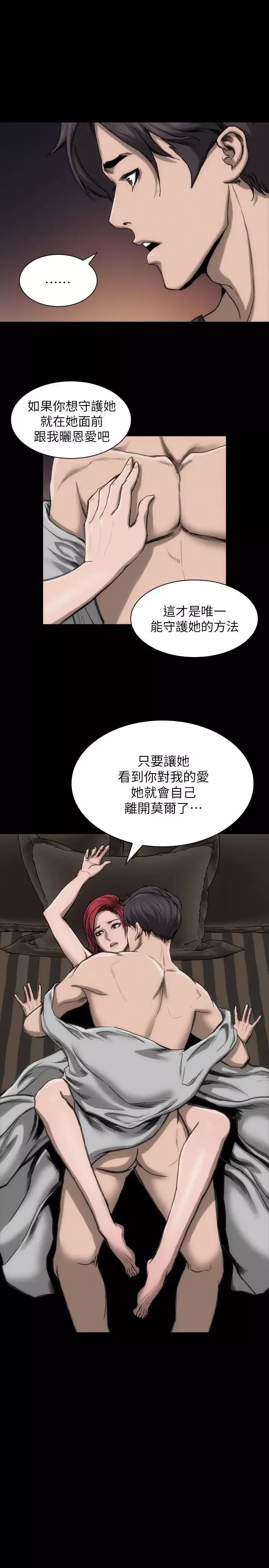 女演員第12话