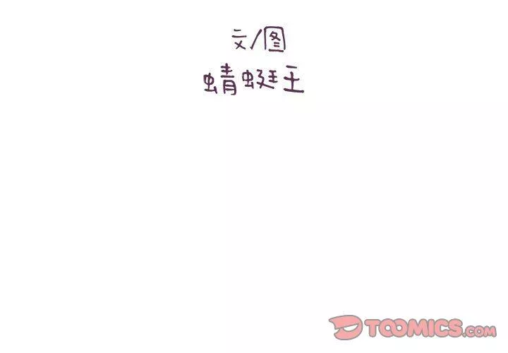 想做你的助手第31話
