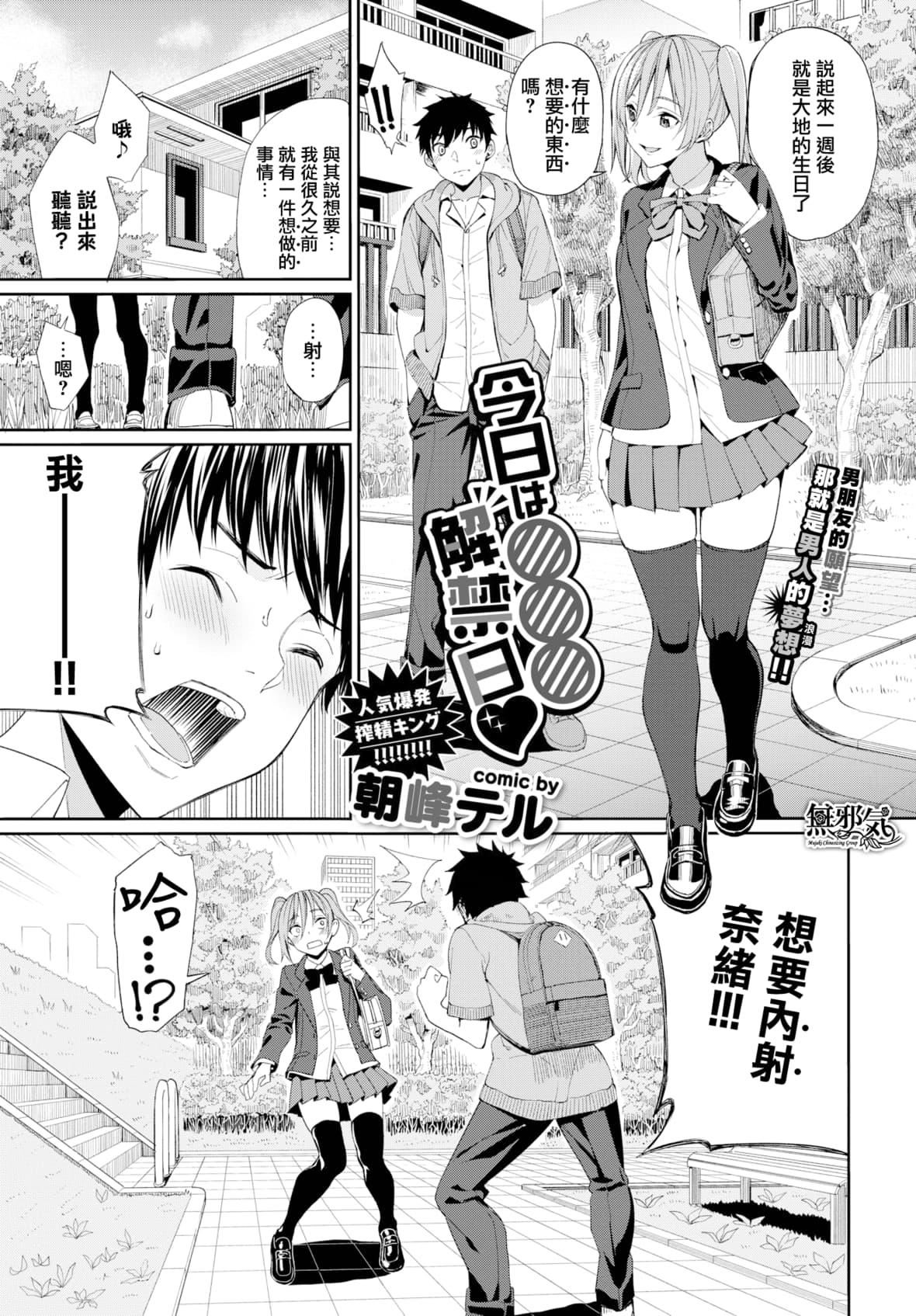 [朝峰テル]きじょういえっち[无修正][朝峰テル]きじょういえっち[无修正]