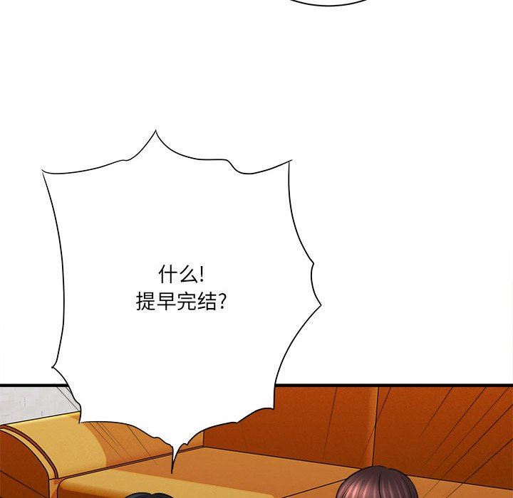 想做你的助手第31話