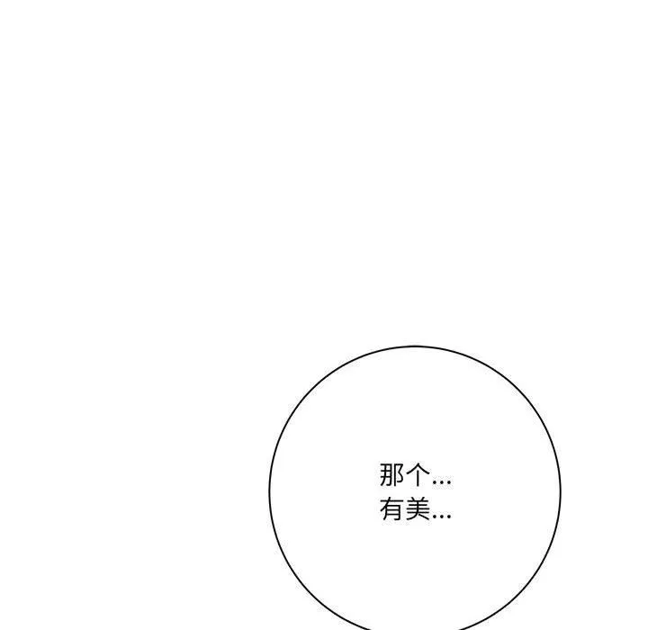 想做你的助手第31話