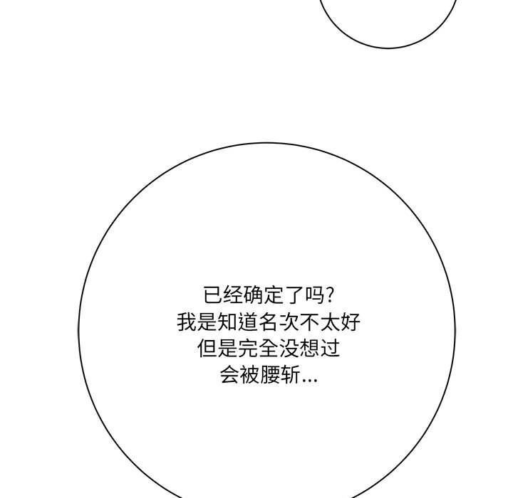 想做你的助手第31話