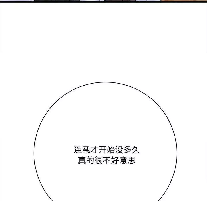 想做你的助手第31話