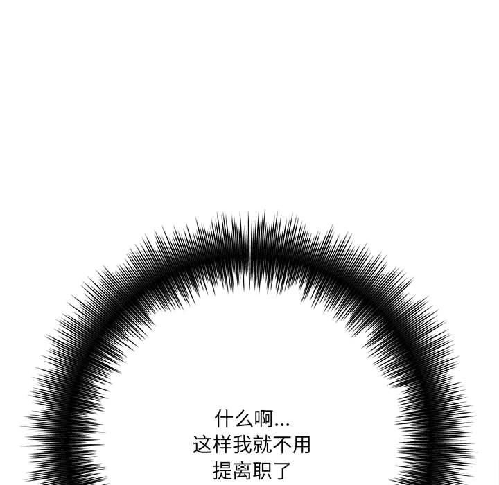想做你的助手第31話
