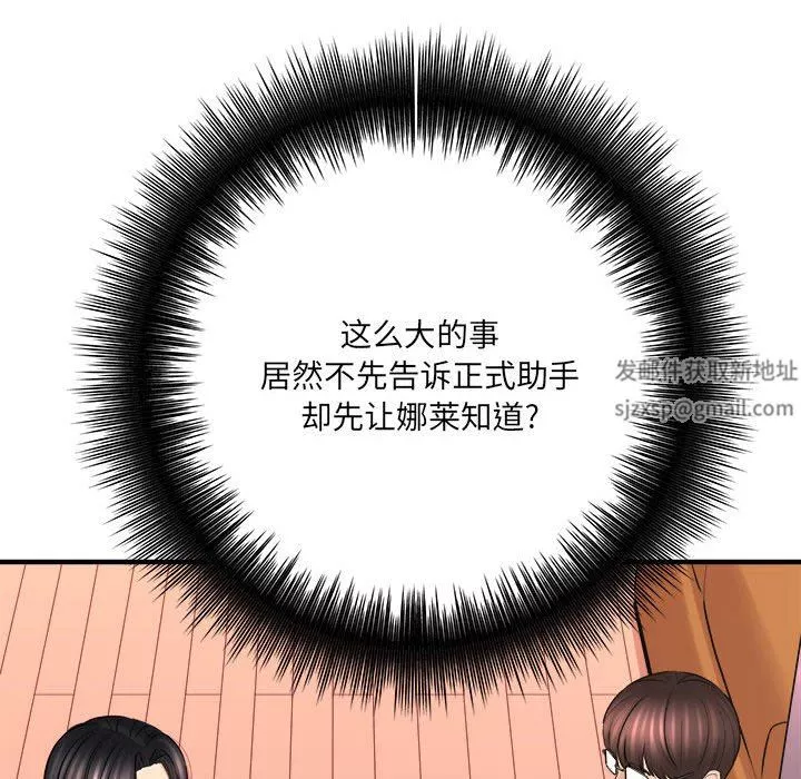 想做你的助手第31話