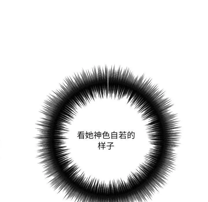 想做你的助手第31話