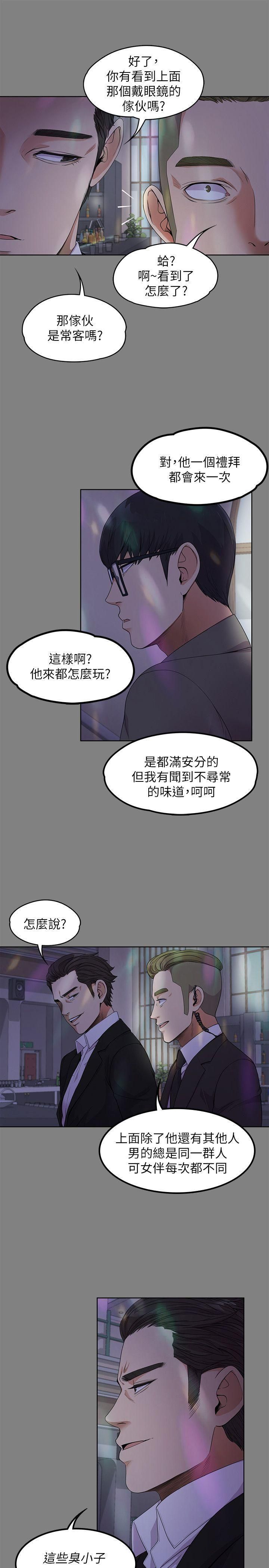 爱上酒店妹第18话-脱掉吧，我去关灯