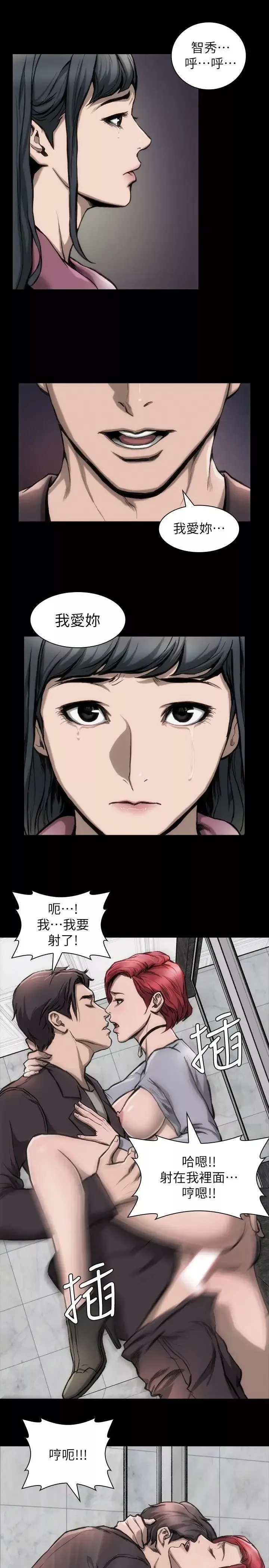 女演員第13话