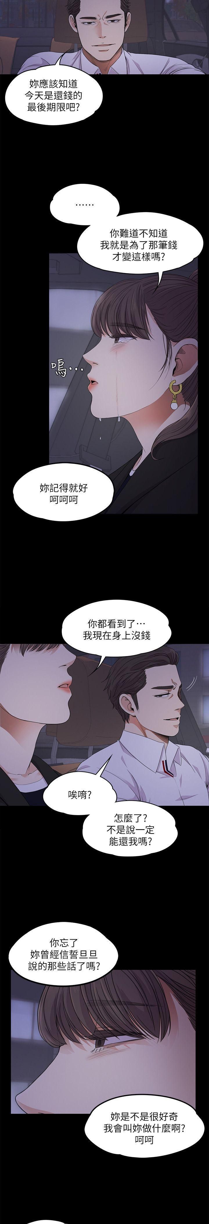 爱上酒店妹第18话-脱掉吧，我去关灯