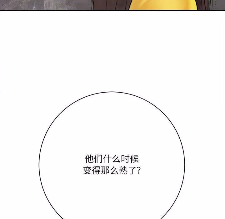 想做你的助手第31話