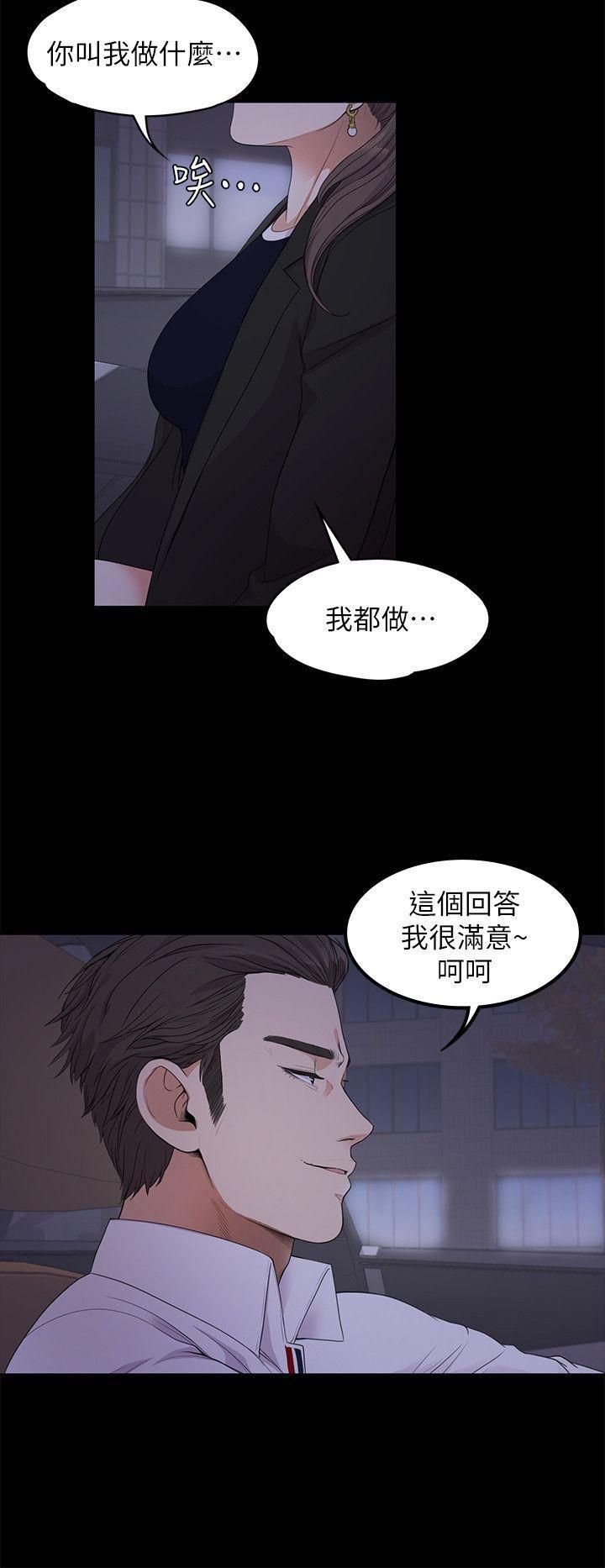 爱上酒店妹第18话-脱掉吧，我去关灯