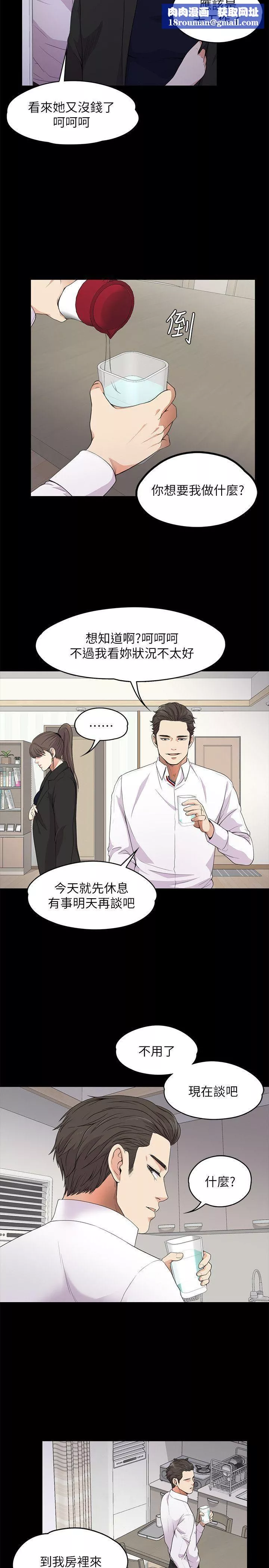 愛上酒店妹第18話-脫掉吧，我去關燈