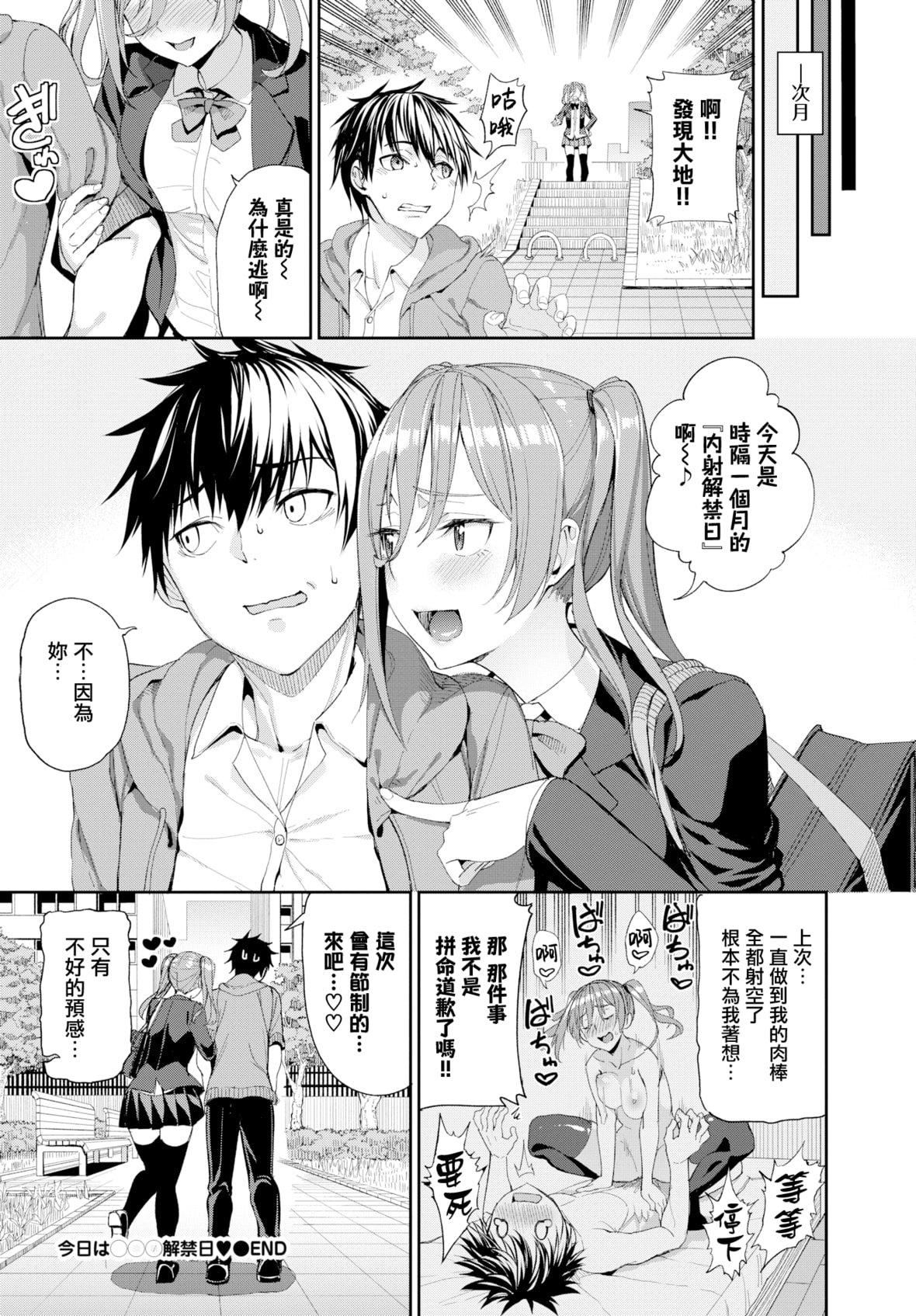 [朝峰テル]きじょういえっち[无修正][朝峰テル]きじょういえっち[无修正]