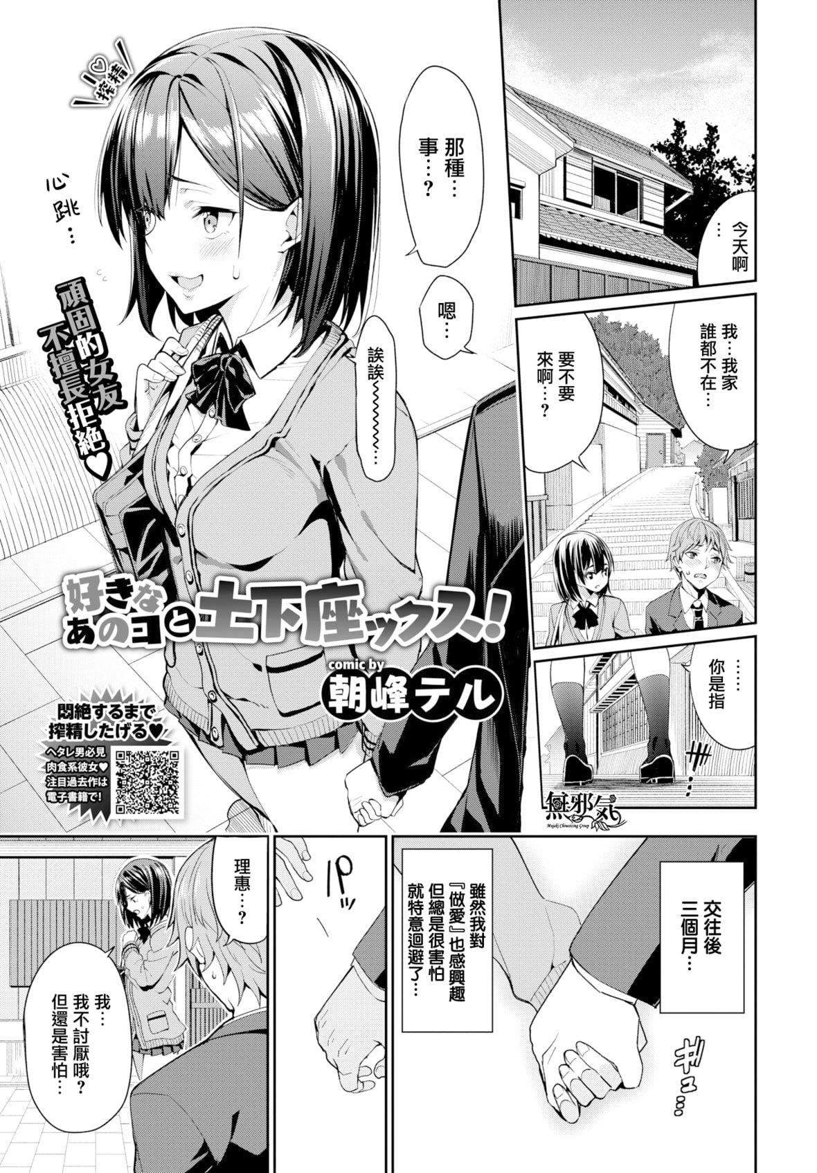 [朝峰テル]きじょういえっち[无修正][朝峰テル]きじょういえっち[无修正]