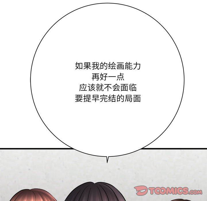 想做你的助手第31话