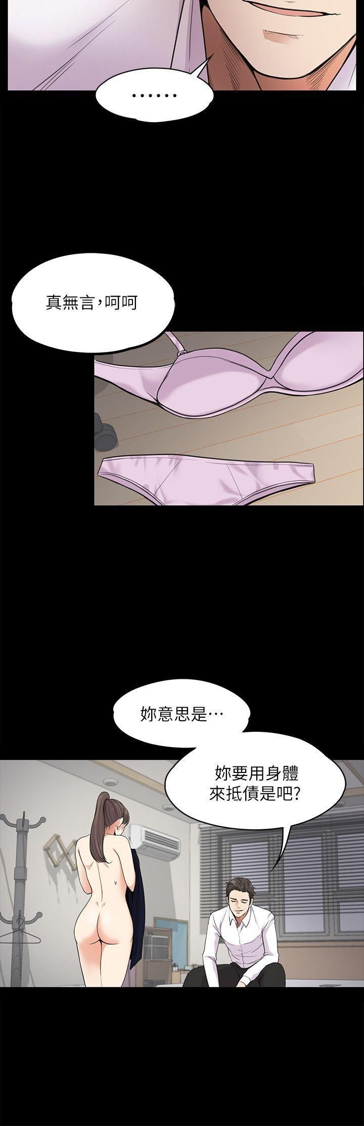 爱上酒店妹第18话-脱掉吧，我去关灯