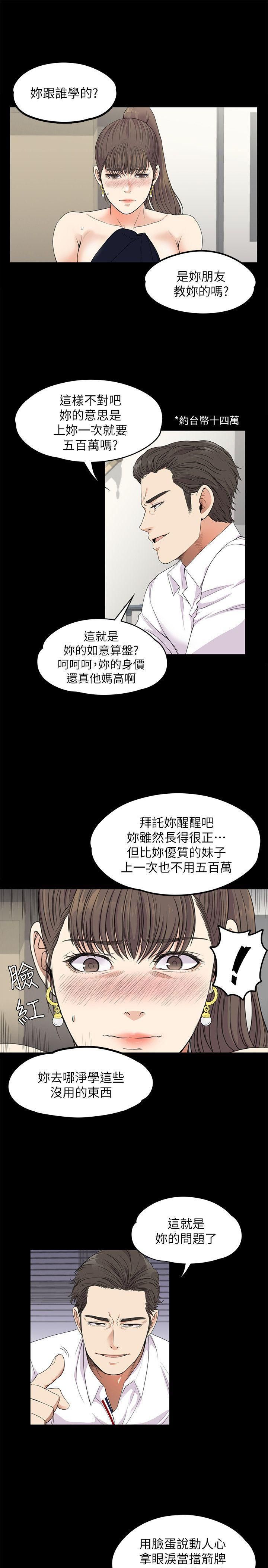 爱上酒店妹第18话-脱掉吧，我去关灯