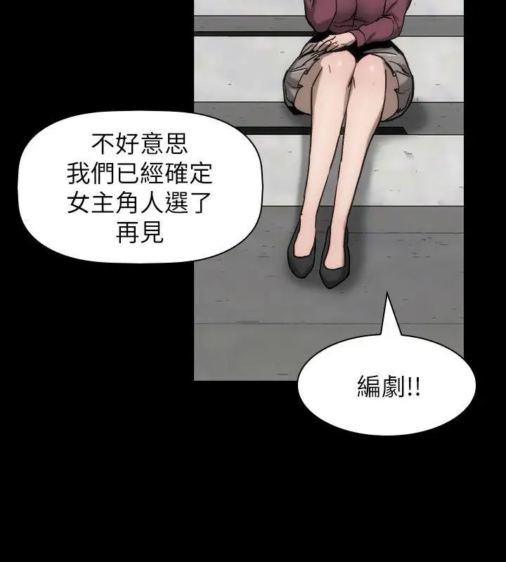 女演员第13话