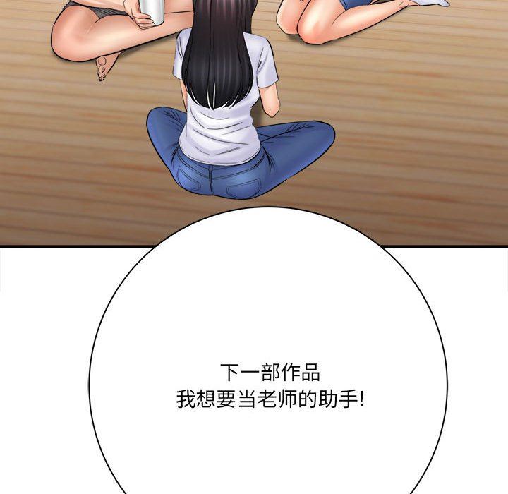 想做你的助手第31話